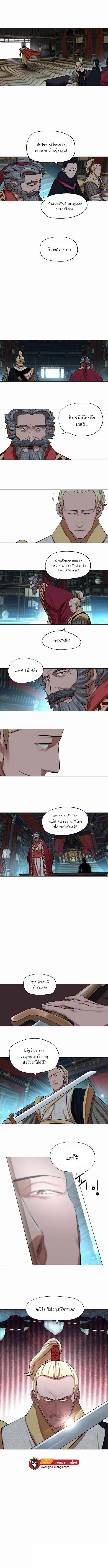 Escort Warrior ตอนที่ 70 หน้า 6