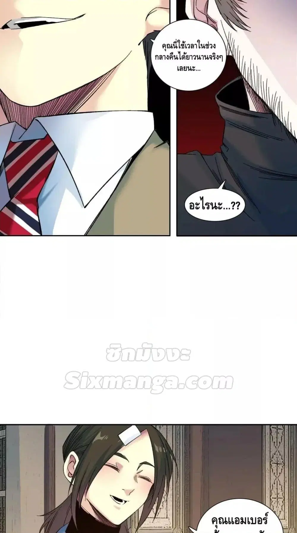 The Eternal Club ตอนที่ 167 หน้า 21