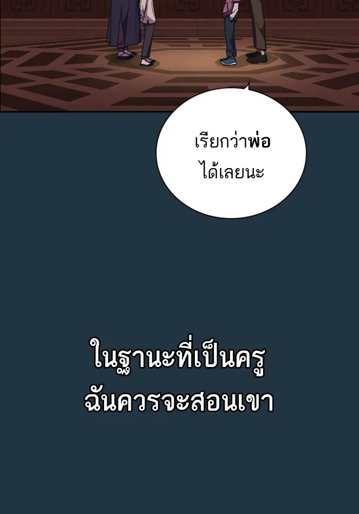 Study Group ตอนที่ 90 หน้า 16