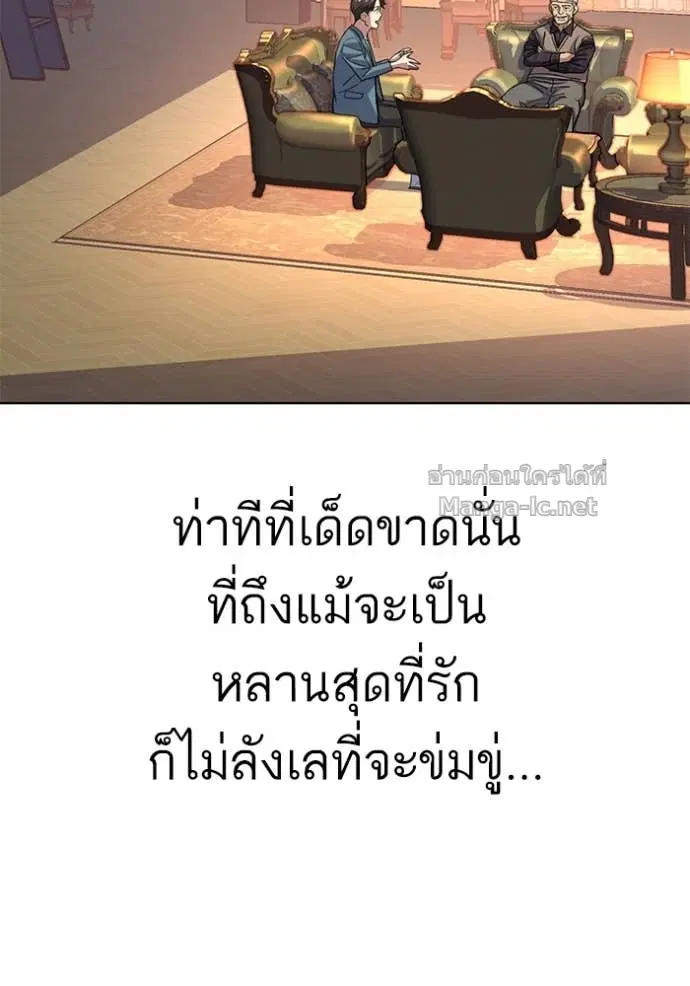 Reborn Rich ตอนที่ 104 หน้า 126