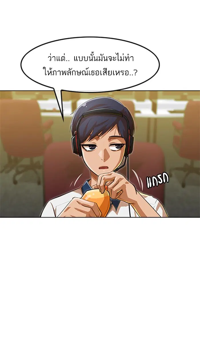 Random Chat ตอนที่ 236 หน้า 107