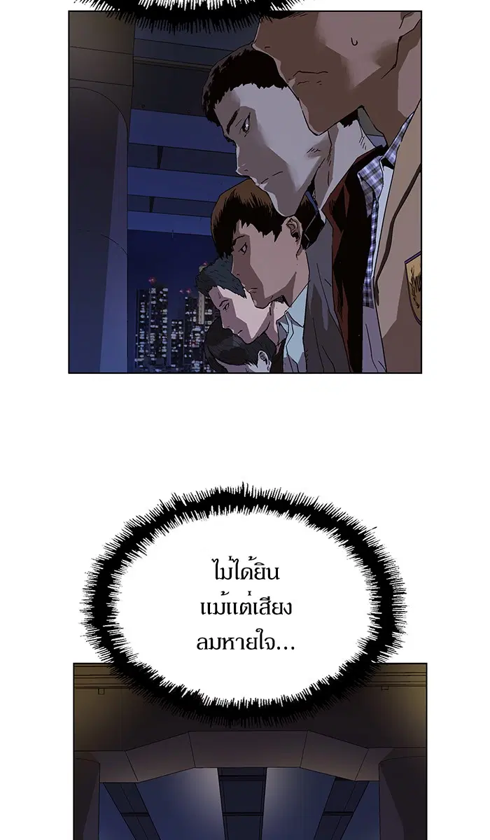 Weak Hero ตอนที่ 134 หน้า 10