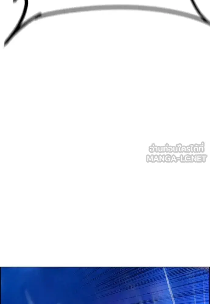 Jungle Juice ตอนที่ 186 หน้า 140