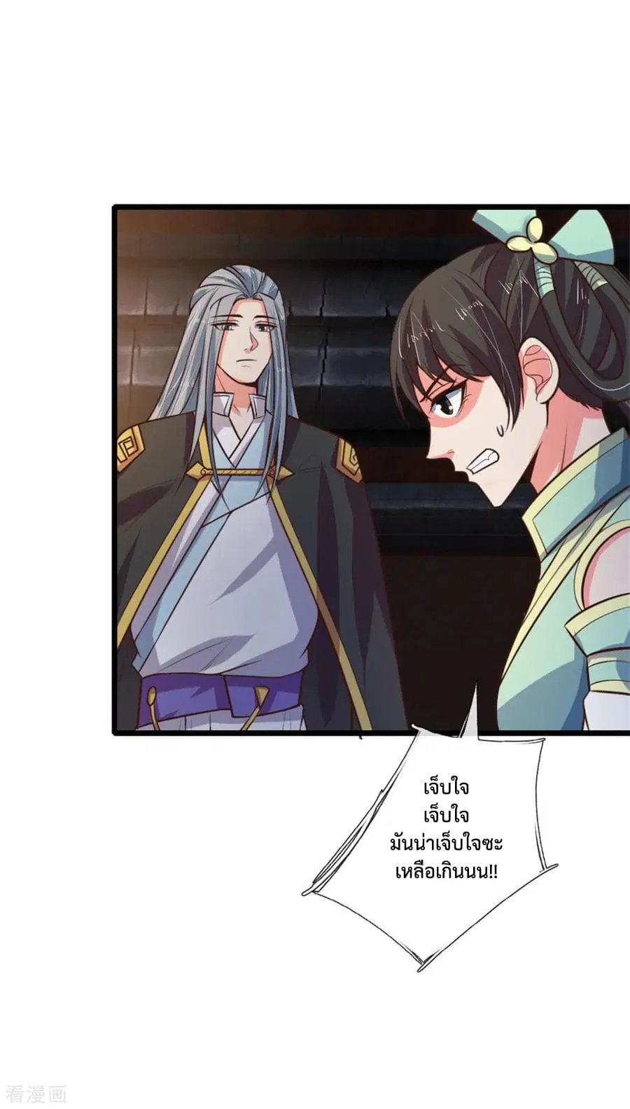 Shenwu Tianzun ตอนที่ 82 หน้า 9