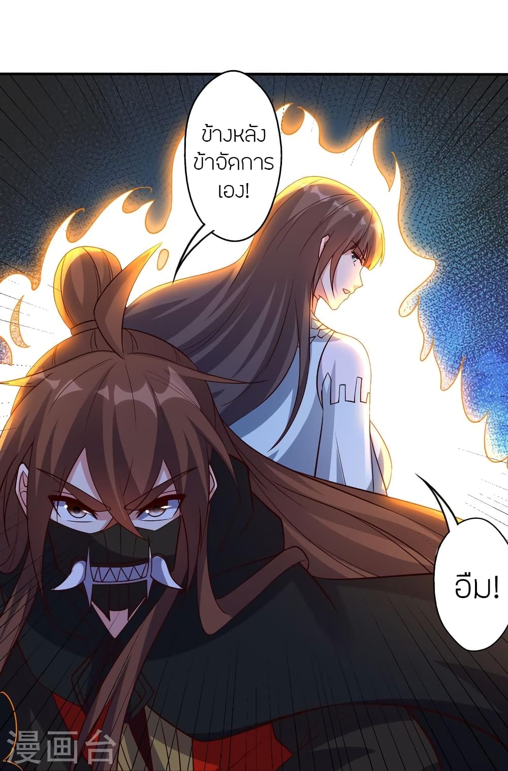 Banished Disciple’s Counterattack ราชาอมตะผู้ถูกขับไล่ ตอนที่ 433 หน้า 26