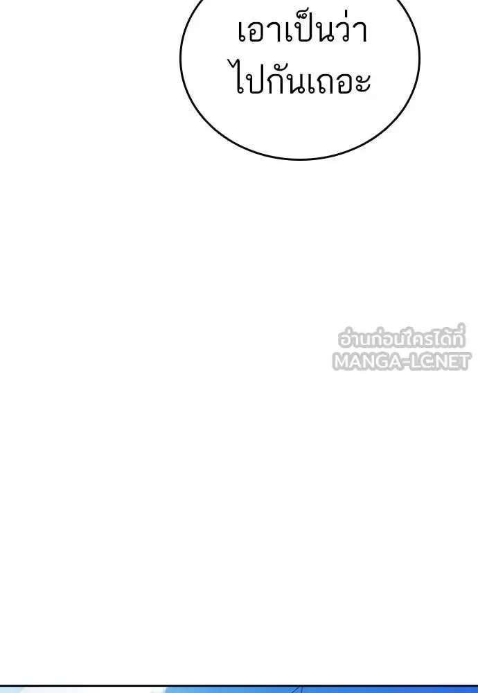 Study Group ตอนที่ 309 หน้า 27