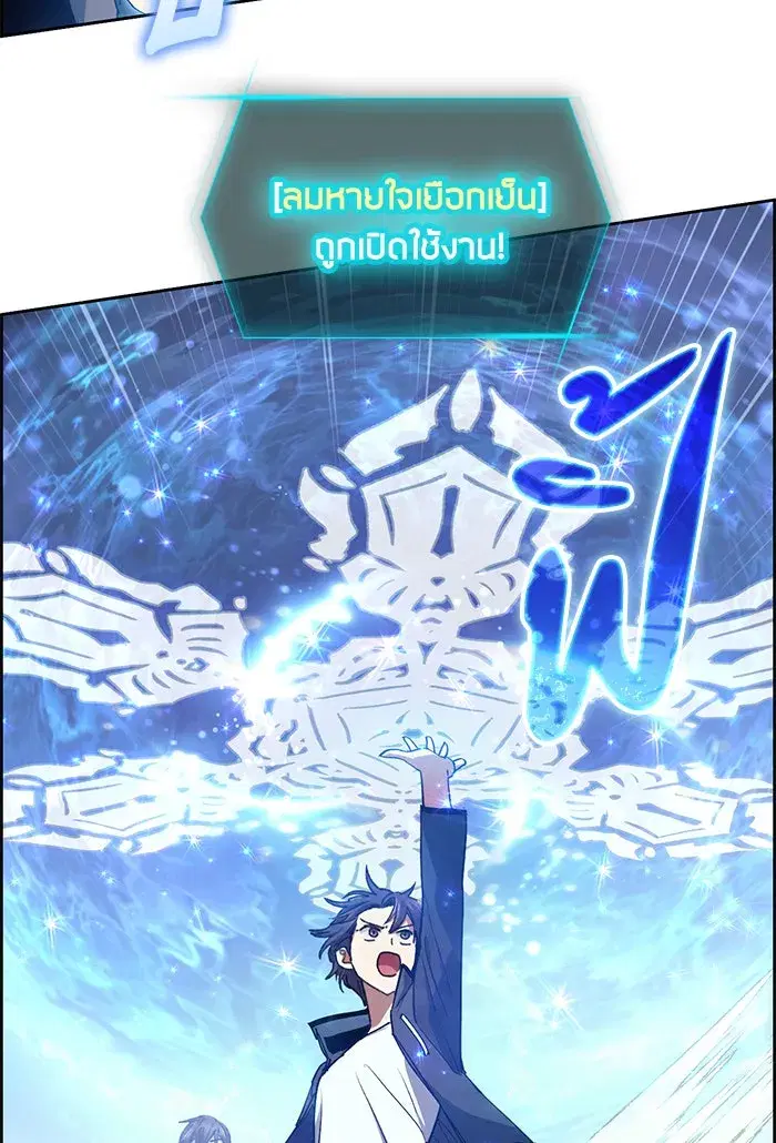 The S-Classes That I Raised (My S-Class Hunters) ตอนที่ 24 หน้า 62