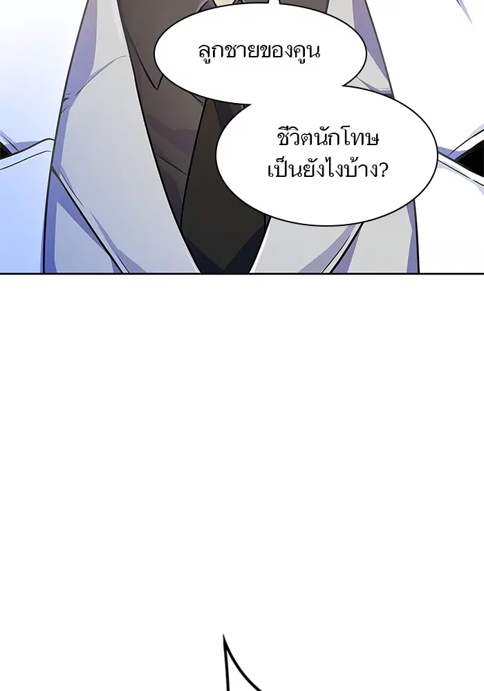 Tower of God ตอนที่ 555 หน้า 68
