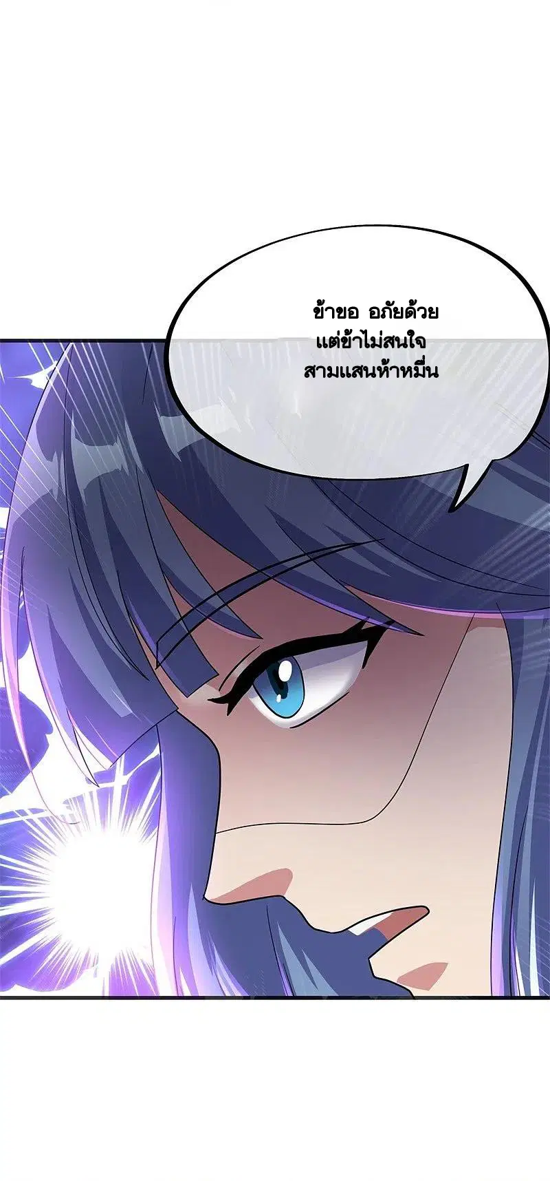 Peerless Battle Spirit ตอนที่ 423 หน้า 10
