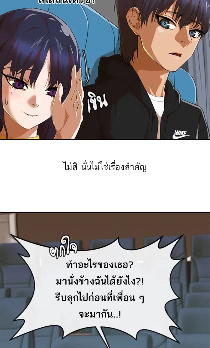 Random Chat ตอนที่ 242 หน้า 31