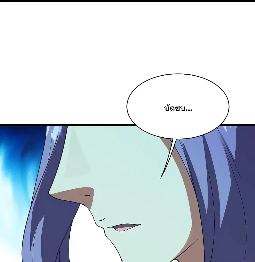 Matchless Emperor ตอนที่ 241 หน้า 12