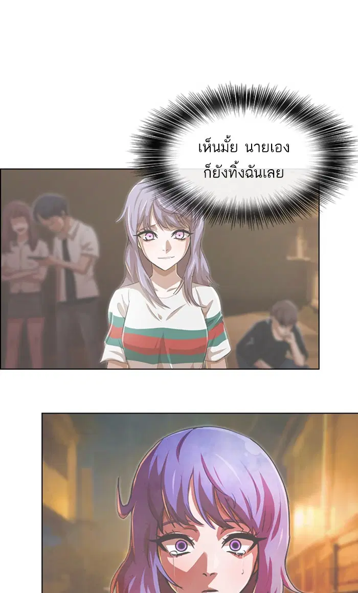 Random Chat ตอนที่ 138 หน้า 35