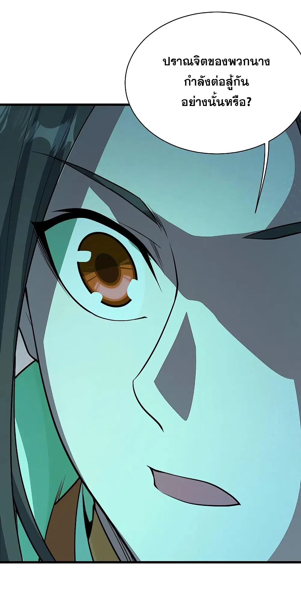 Matchless Emperor ตอนที่ 206 หน้า 30