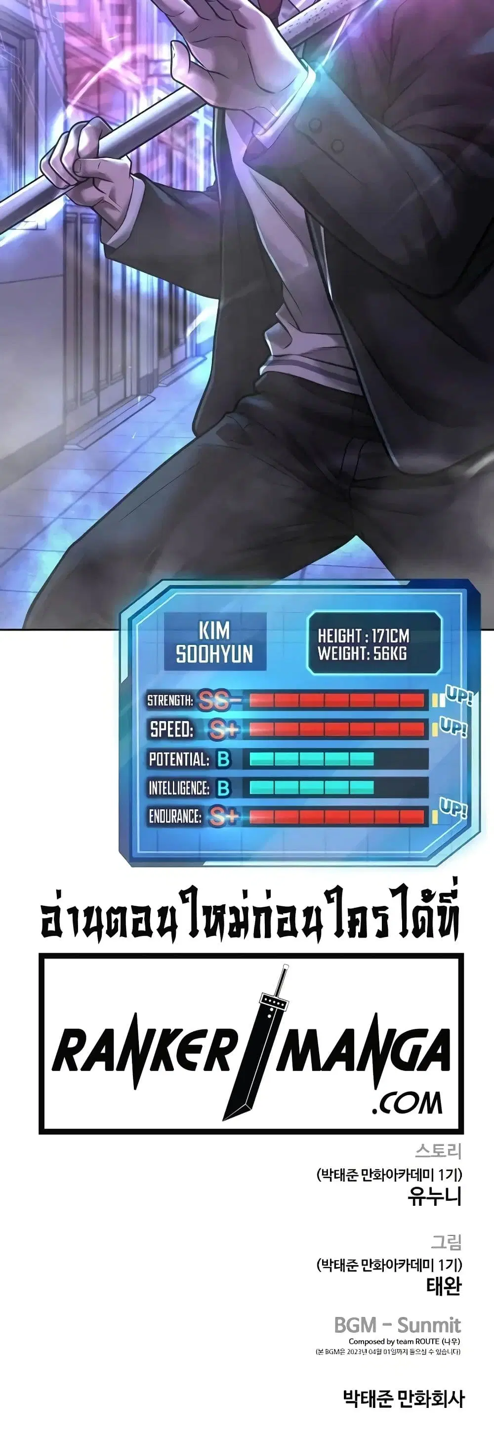 Quest Supremacy ตอนที่ 67 หน้า 64