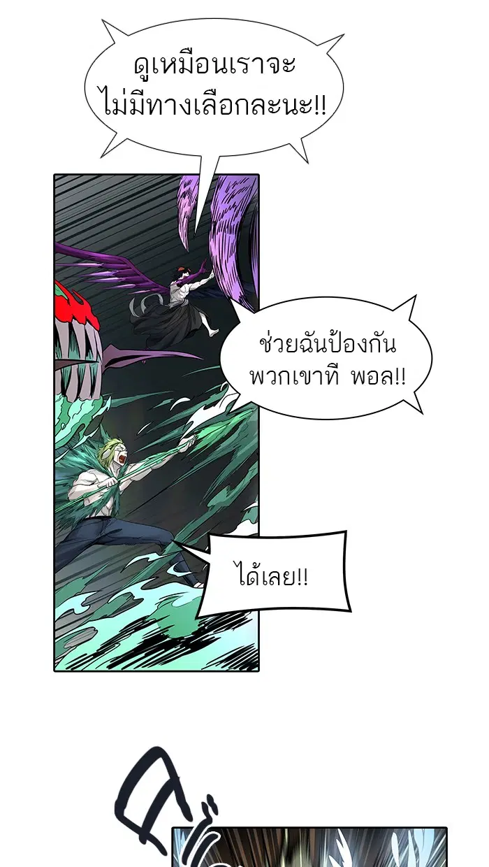 Tower of God ตอนที่ 478 หน้า 49