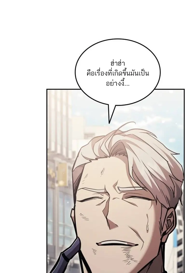 Subscribed To The Transcendental Channels แค่กดสับตะไคร้ ก็ได้พลังมาเฉยเลย ตอนที่ 97 หน้า 114