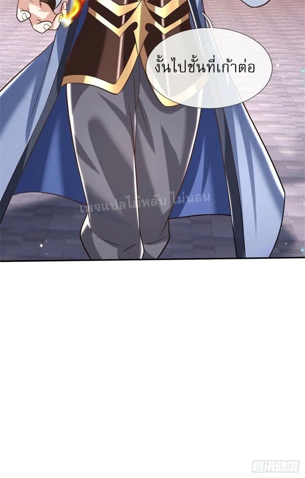 Royal God of War, Rising Dragon ตอนที่ 185 หน้า 11