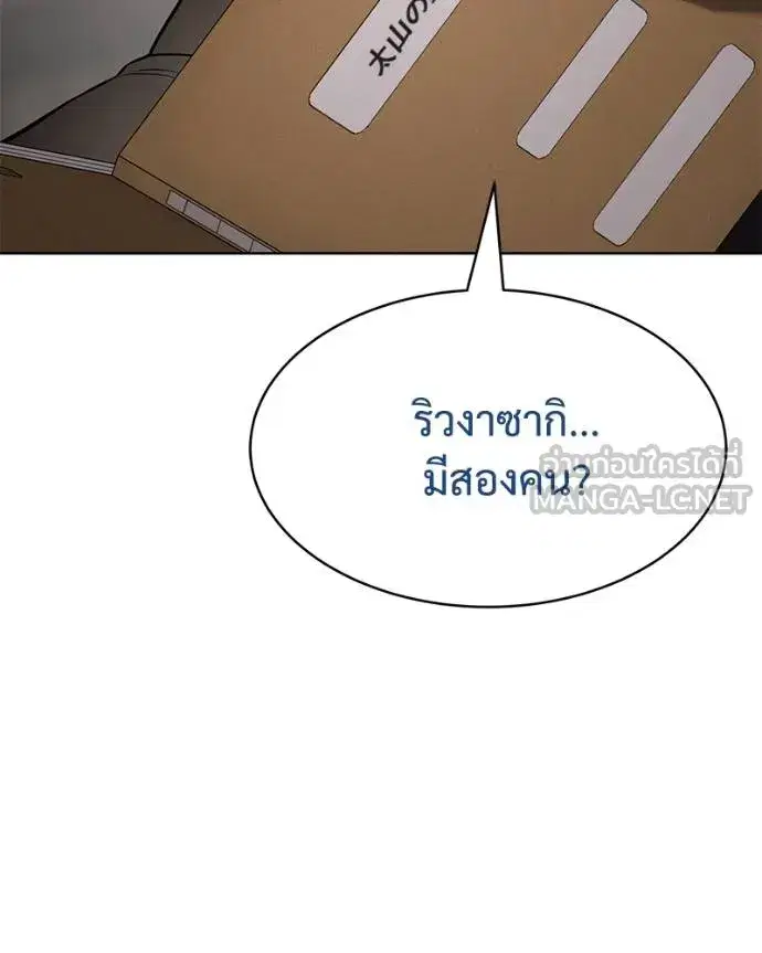 Baek XX ตอนที่ 111 หน้า 126