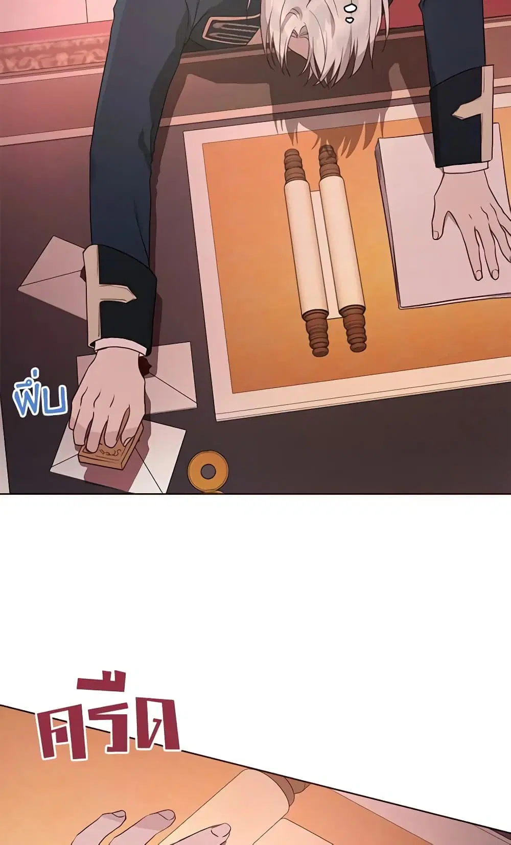Seduce the Villain’s Father ตอนที่ 50 หน้า 6