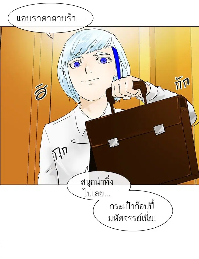 Tower of God ตอนที่ 23 หน้า 52