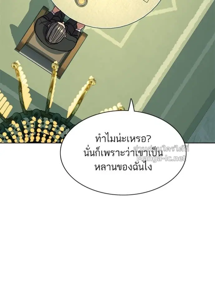 Reborn Rich ตอนที่ 49 หน้า 73