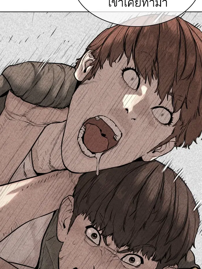 How to Fight ตอนที่ 111 หน้า 137