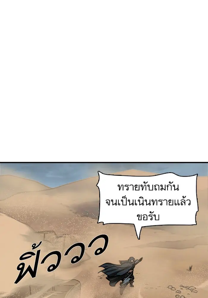 Escort Warrior ตอนที่ 188 หน้า 7