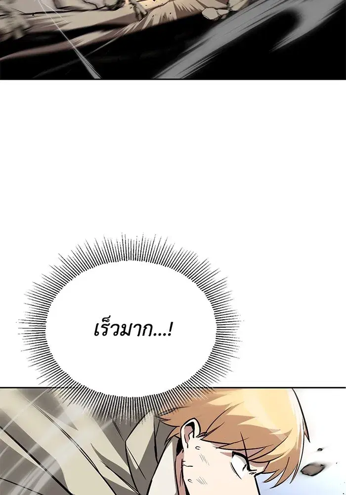 The Lazy Lord Masters the Sword ตอนที่ 56 หน้า 7