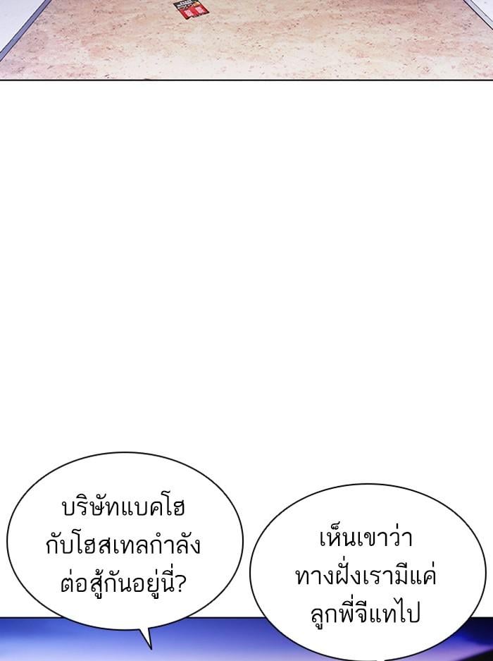 Lookism ตอนที่ 401 หน้า 69