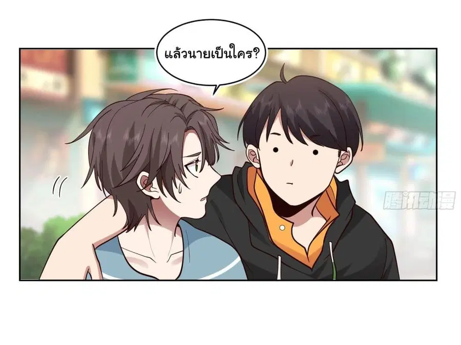 I Really Don’t Want to be Reborn ตอนที่ 2 หน้า 17