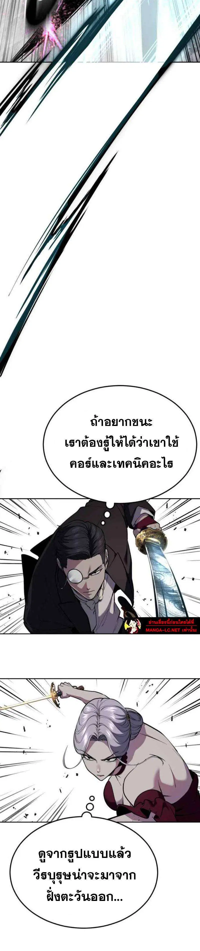 The Boy of Death ตอนที่ 329 หน้า 18