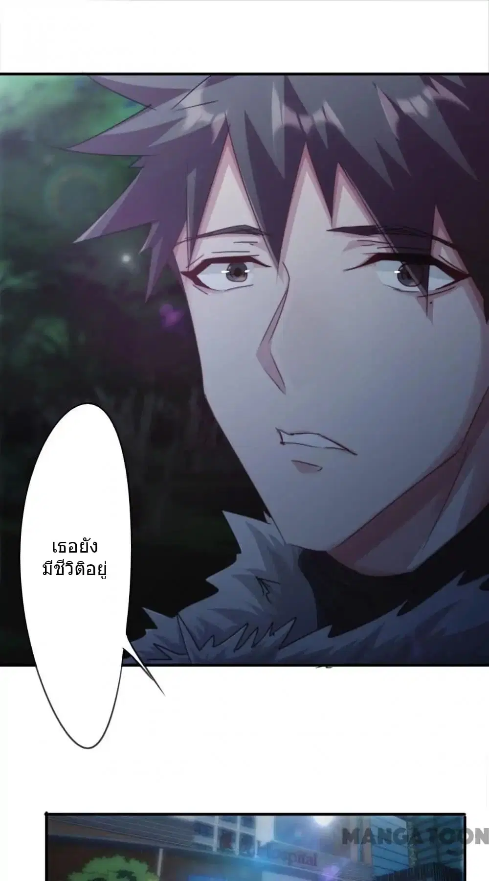 Strongest Worker ตอนที่ 146 หน้า 10