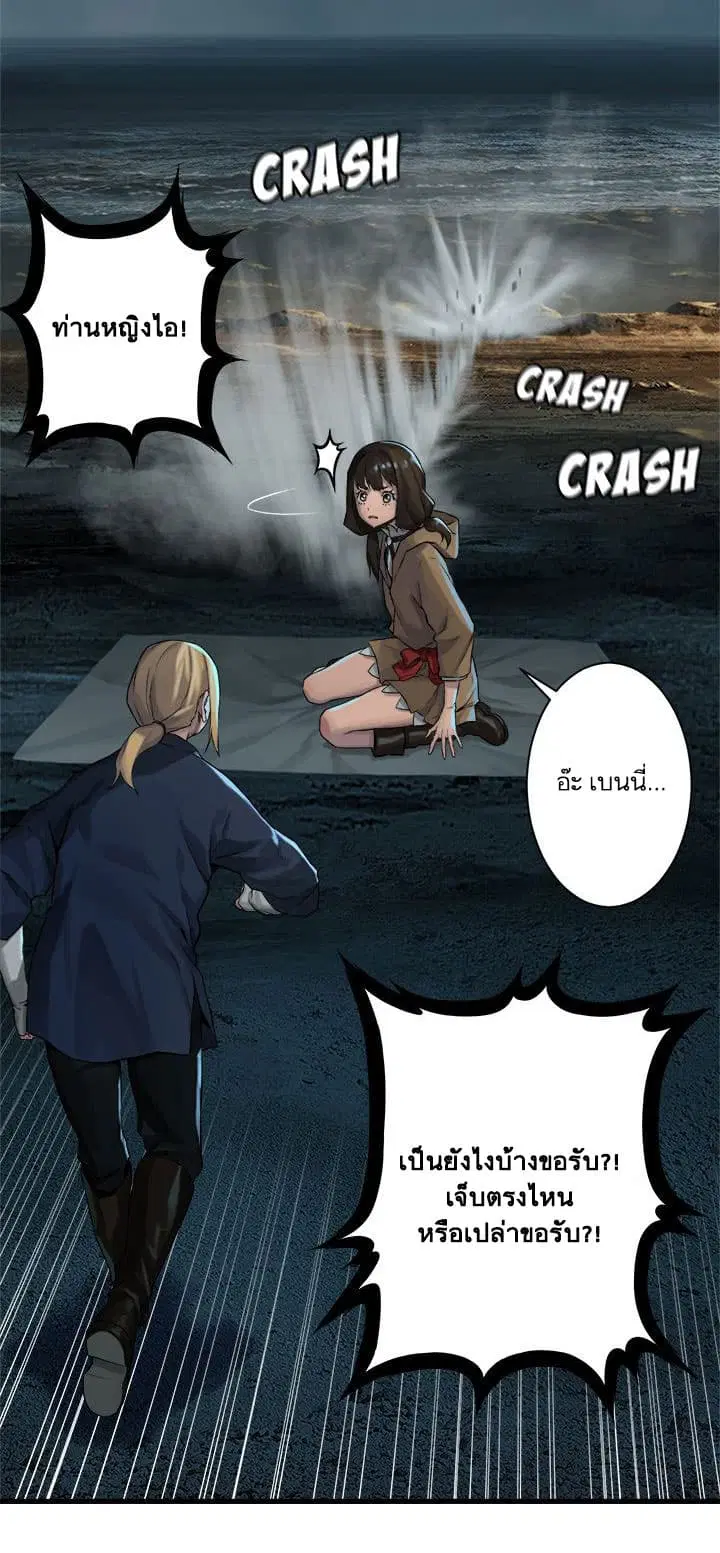 Her Summon ตอนที่ 59 หน้า 35