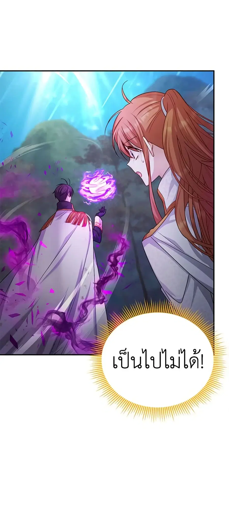 The Soulless Duchess ตอนที่ 111 หน้า 36