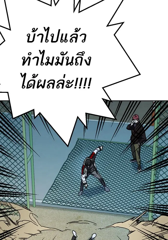 Study Group ตอนที่ 231 หน้า 156