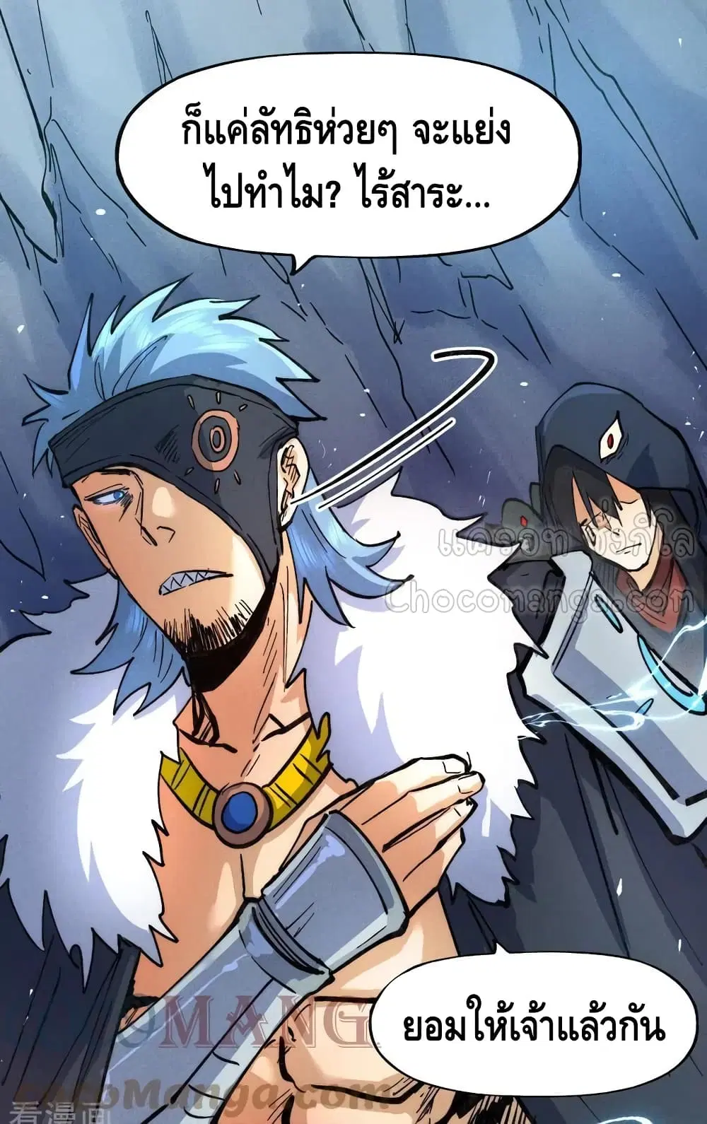 The Strongest Emperor ตอนที่ 83 หน้า 4
