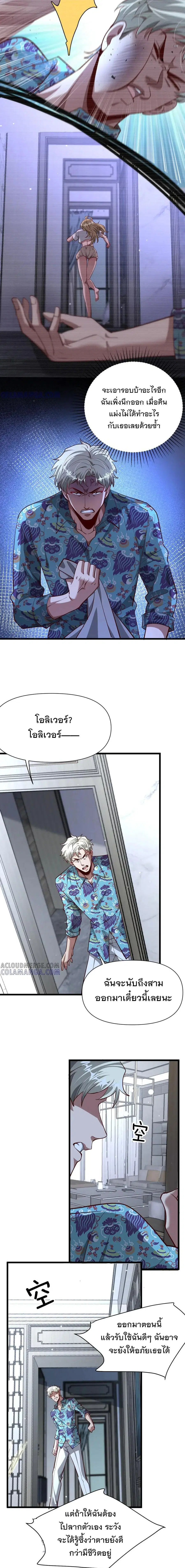 i’m stuck on the same day for a thousand years ตอนที่ 197 หน้า 5
