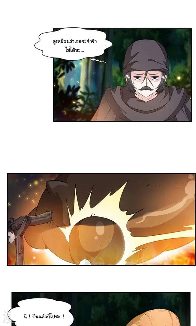 Nine Sun God King ตอนที่ 19 หน้า 14