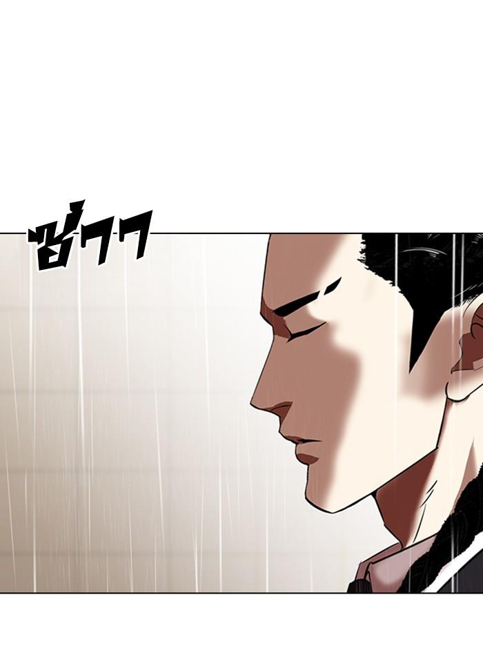 Lookism ตอนที่ 335 หน้า 95