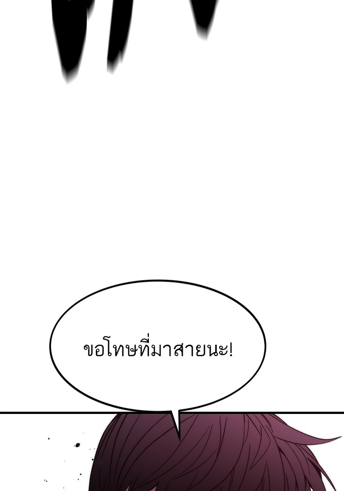 Ultra Alter แอ็กรองสตรองโคตร ตอนที่ 71 หน้า 28