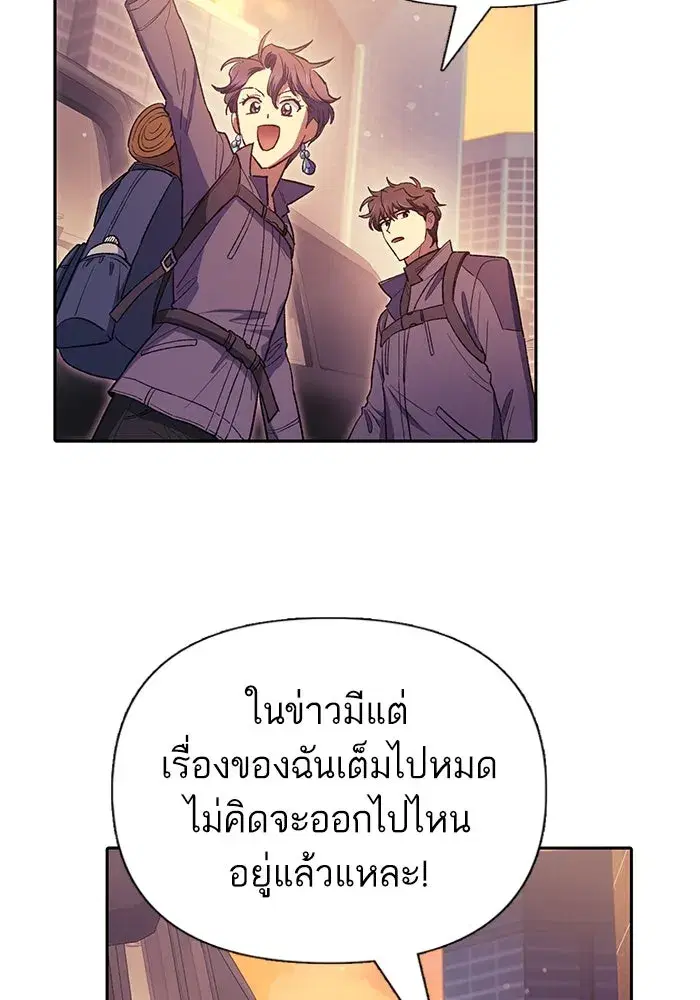 The S-Classes That I Raised (My S-Class Hunters) ตอนที่ 123 หน้า 62