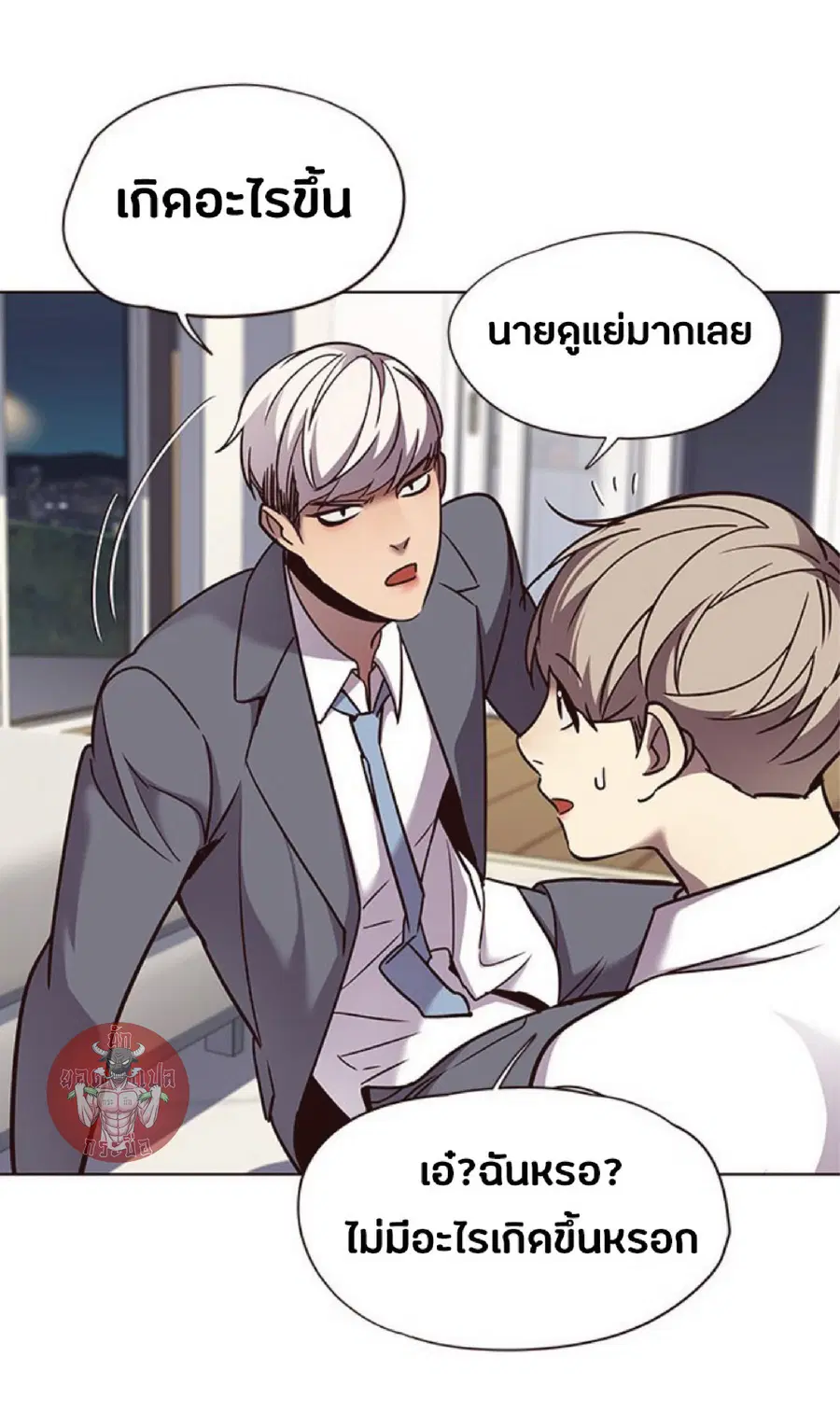 Eleceed ตอนที่ 60 หน้า 52