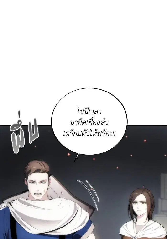 How to Live as a Villain ตอนที่ 75 หน้า 13