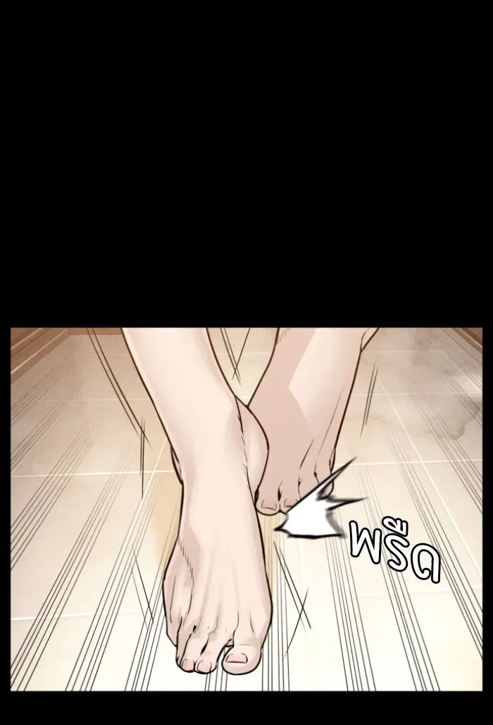 How to Fight ตอนที่ 120 หน้า 33
