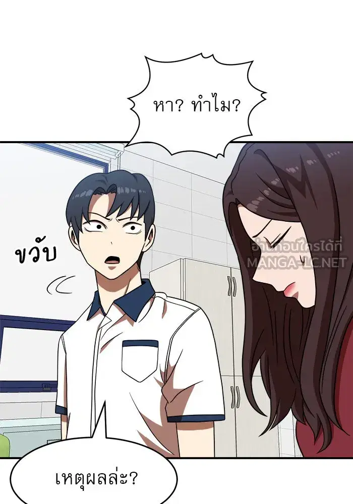 Double Click ตอนที่ 77 หน้า 102