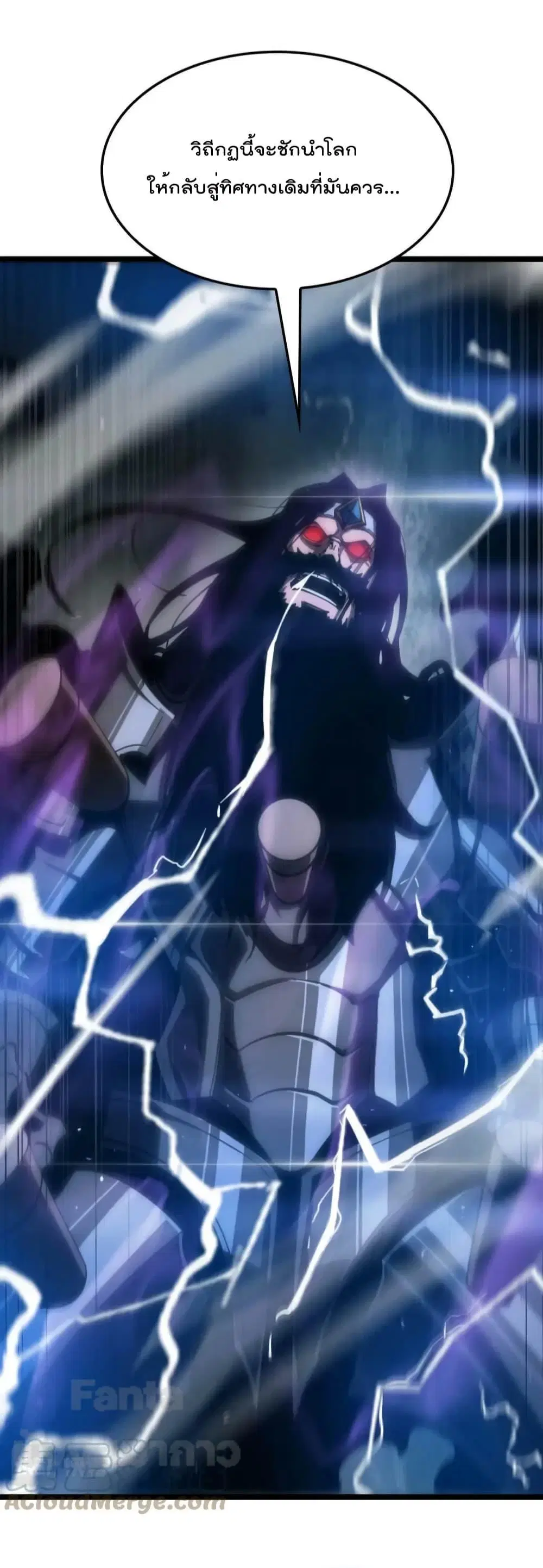 World’s Apocalypse Online ตอนที่ 172 หน้า 17