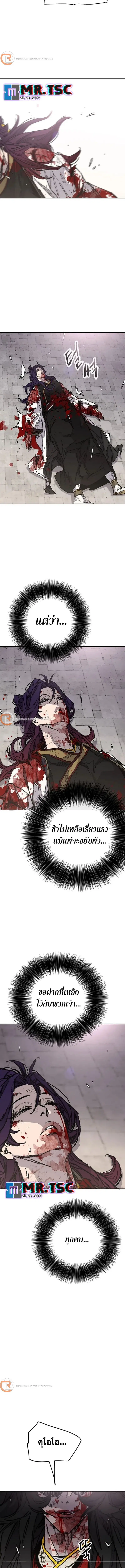 The Undefeatable Swordsman ตอนที่ 242 หน้า 13