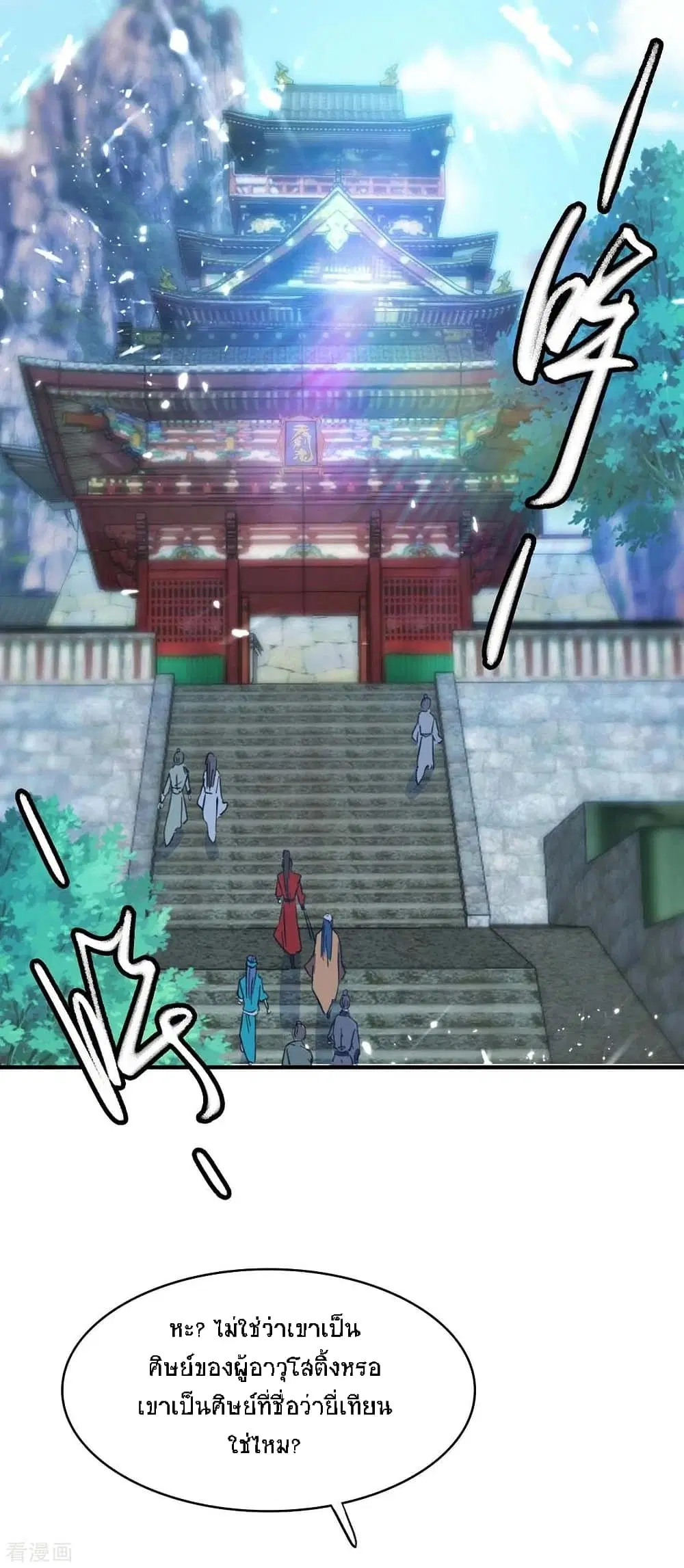 Return of Divine Emperor ตอนที่ 183 หน้า 19
