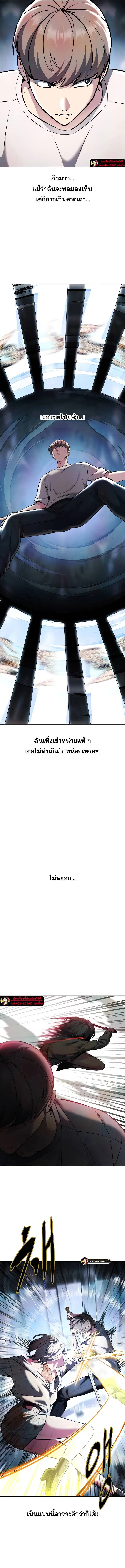 The Boy of Death ตอนที่ 206 หน้า 18