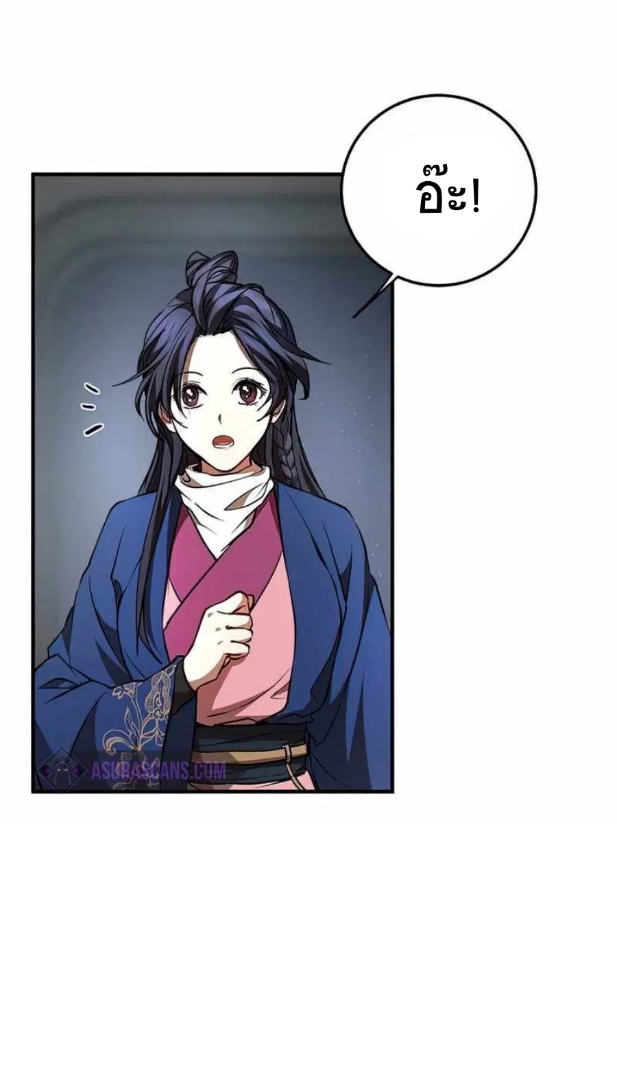 Path of the Shaman ตอนที่ 73 หน้า 51